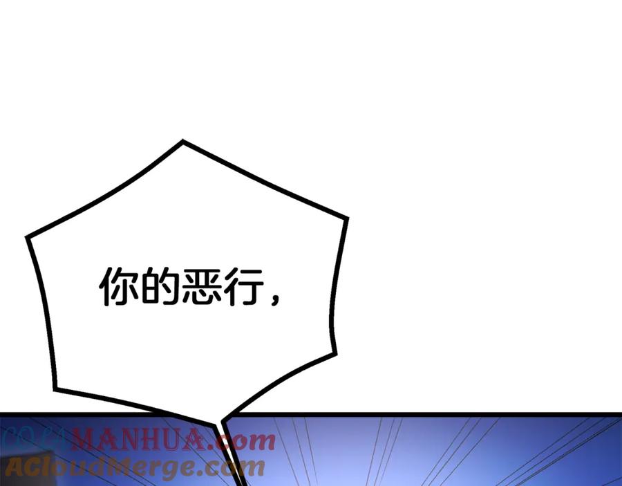 《重生为剑神的我》第74话 新的变化 第25页