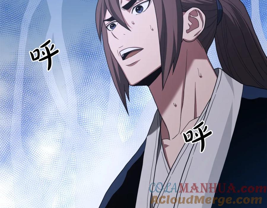 《重生为剑神的我》第74话 新的变化 第249页