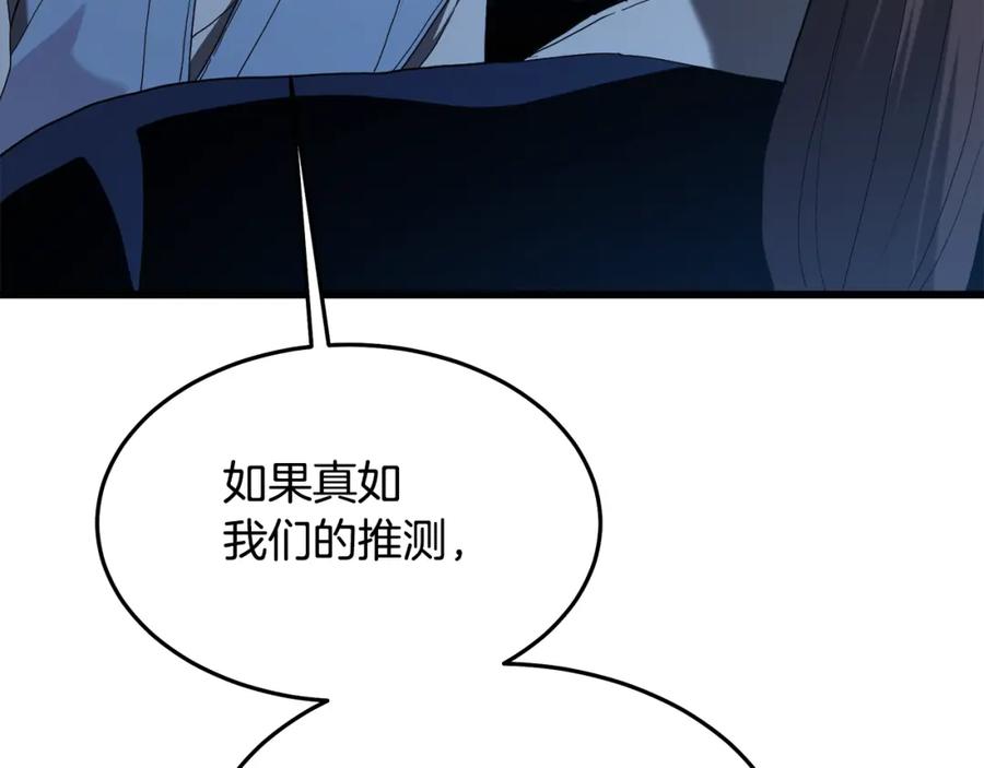 《重生为剑神的我》第74话 新的变化 第216页