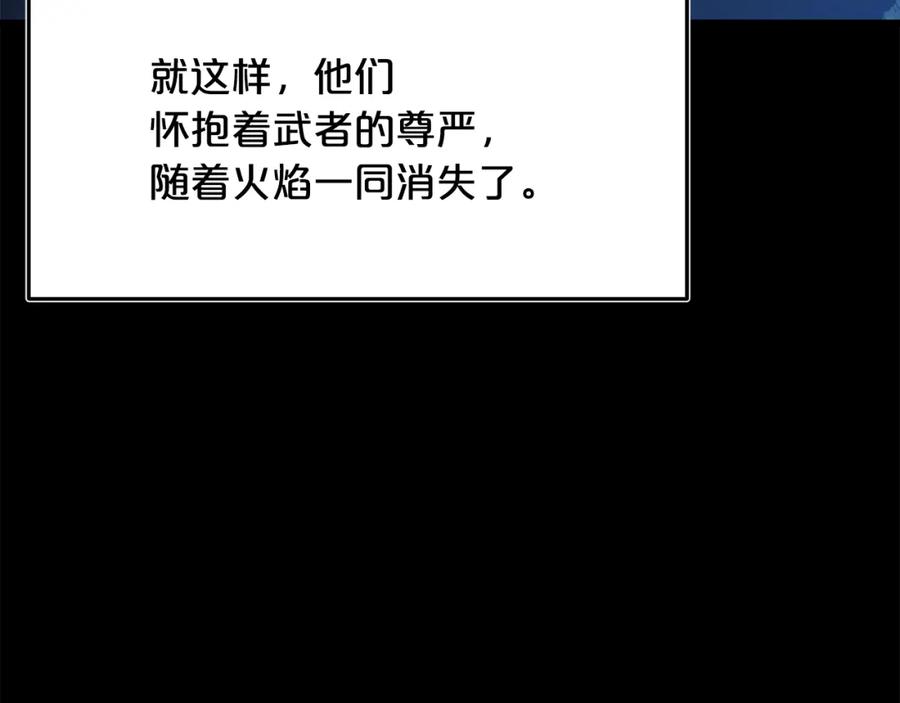 《重生为剑神的我》第74话 新的变化 第200页