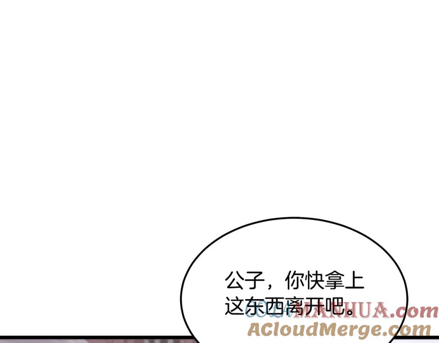 《重生为剑神的我》第74话 新的变化 第153页