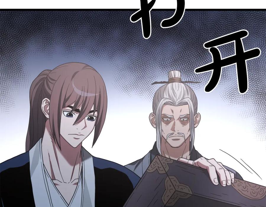 《重生为剑神的我》第74话 新的变化 第148页