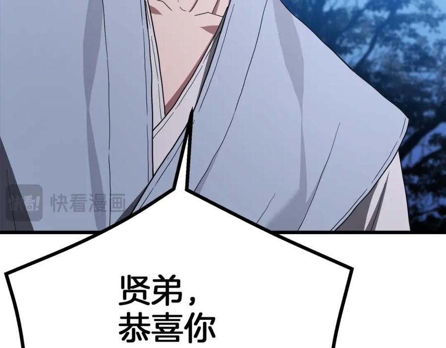 《重生为剑神的我》第74话 新的变化 第284页