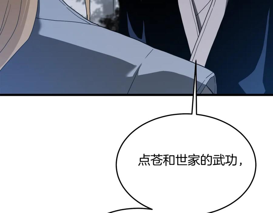 《重生为剑神的我》第74话 新的变化 第258页