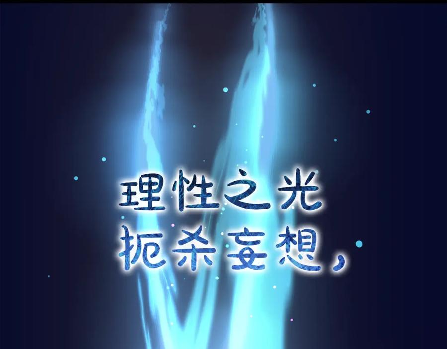《重生为剑神的我》第74话 新的变化 第226页