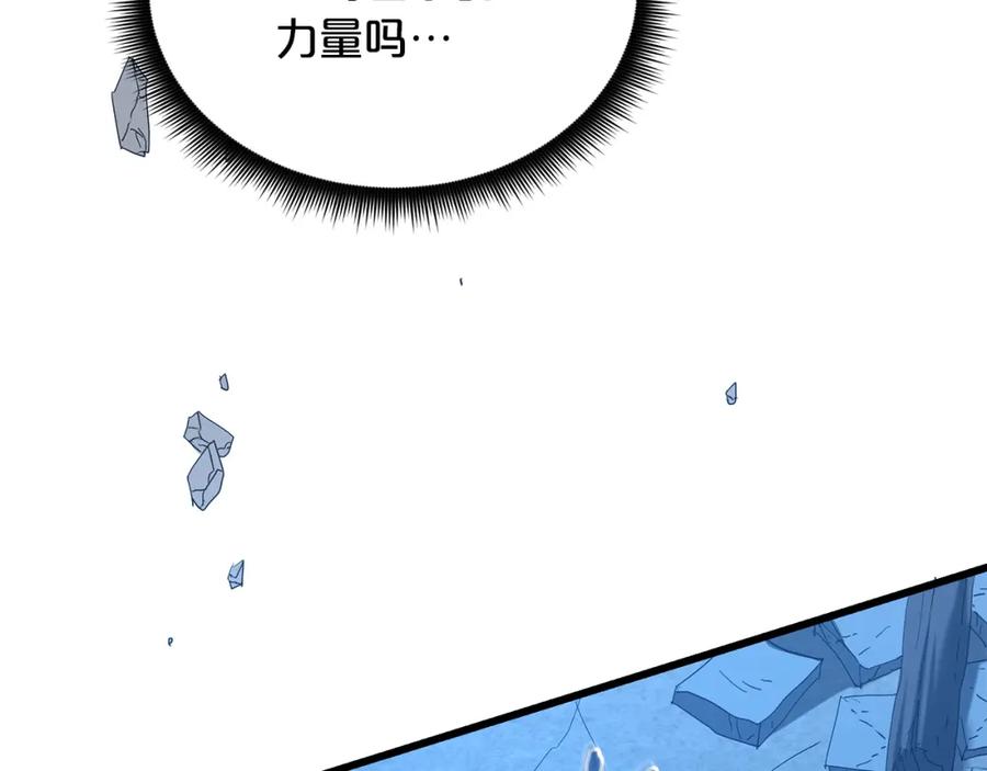 《重生为剑神的我》第74话 新的变化 第83页