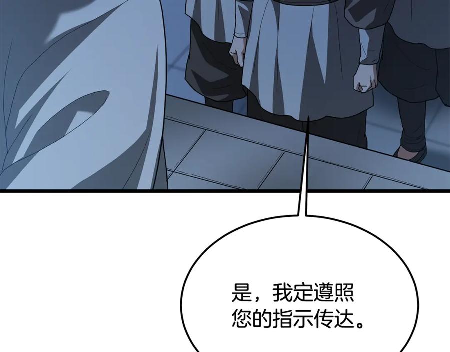 《重生为剑神的我》第74话 新的变化 第6页