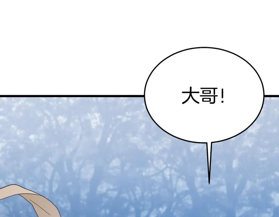 《重生为剑神的我》第74话 新的变化 第286页