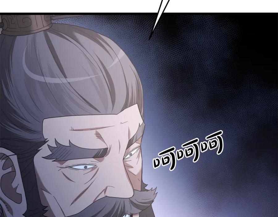 《重生为剑神的我》第74话 新的变化 第40页