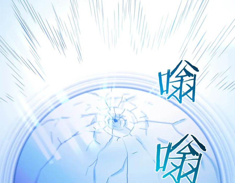 《重生为剑神的我》第74话 新的变化 第234页