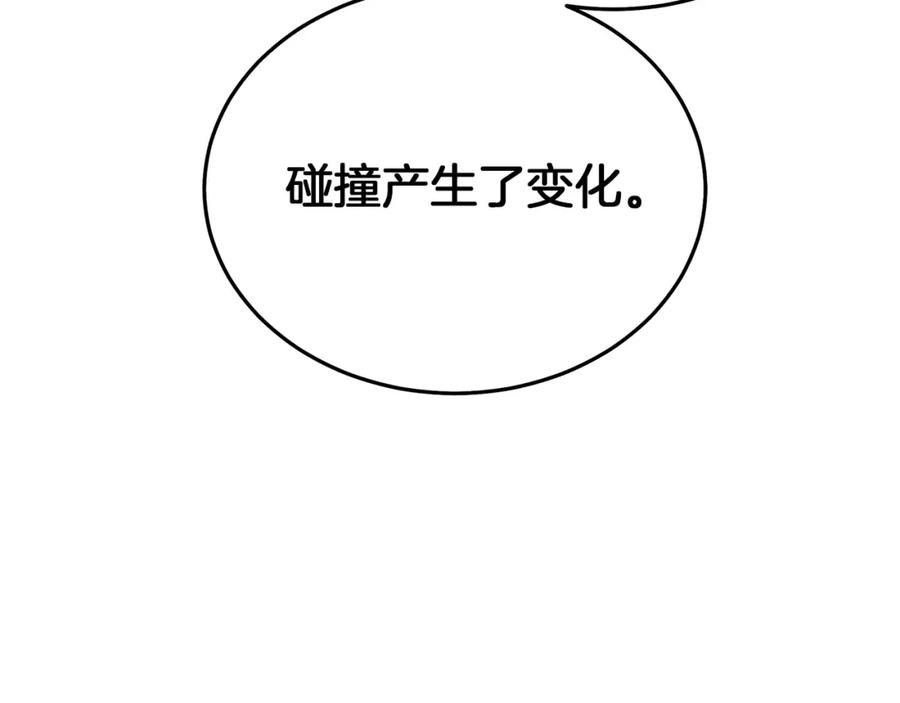 《重生为剑神的我》第74话 新的变化 第259页