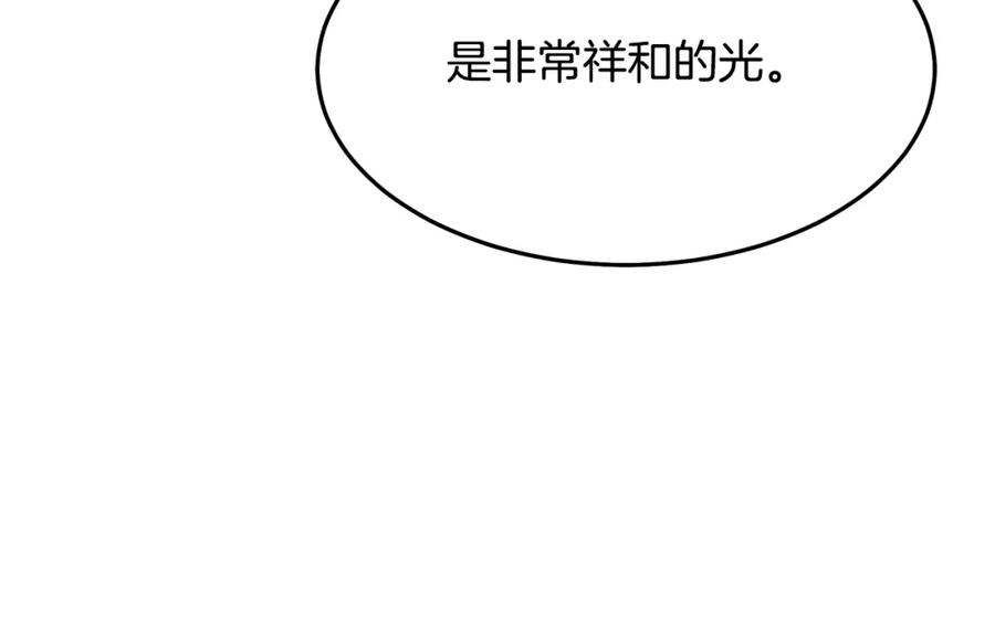 《重生为剑神的我》第74话 新的变化 第255页