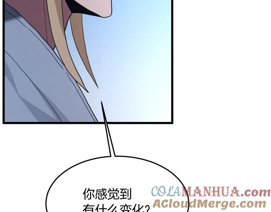 《重生为剑神的我》第74话 新的变化 第261页