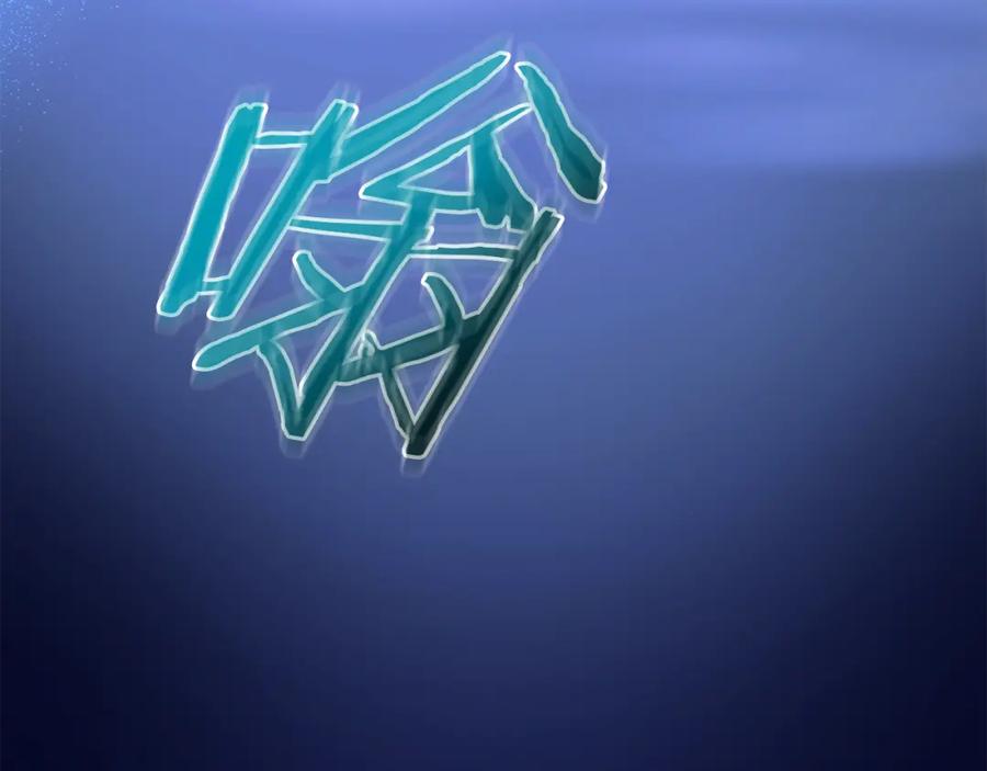 《重生为剑神的我》第74话 新的变化 第244页