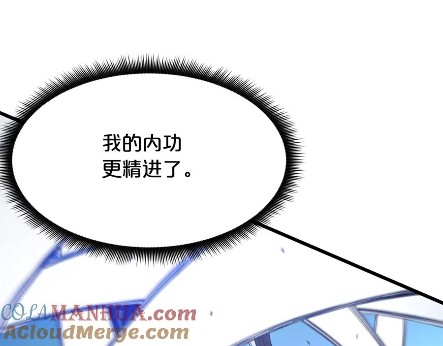 《重生为剑神的我》第74话 新的变化 第273页
