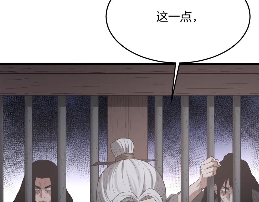 《重生为剑神的我》第74话 新的变化 第171页