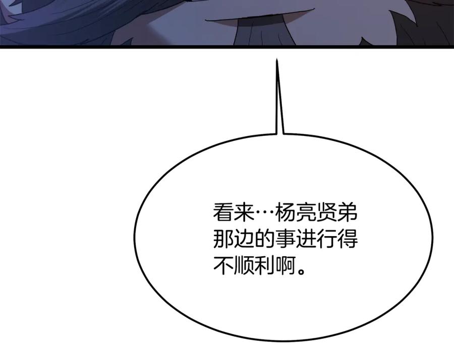 《重生为剑神的我》第74话 新的变化 第31页