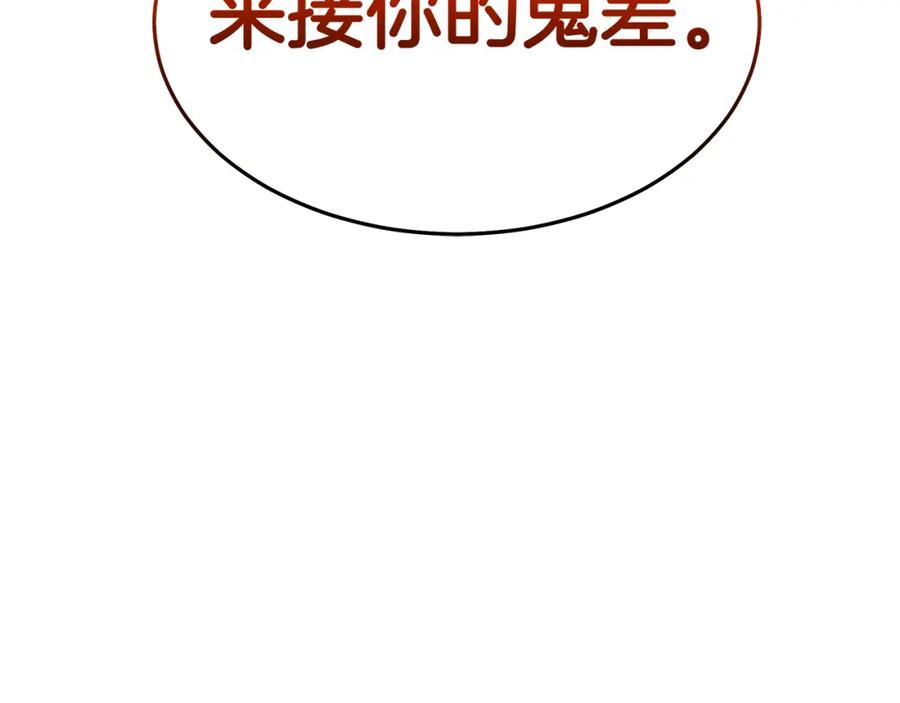 《重生为剑神的我》第74话 新的变化 第22页