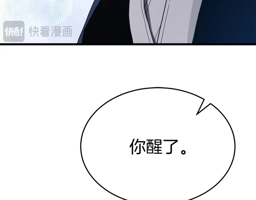 《重生为剑神的我》第74话 新的变化 第250页