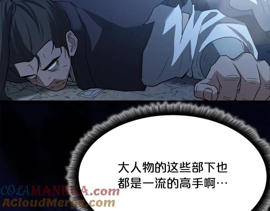 《重生为剑神的我》第74话 新的变化 第89页