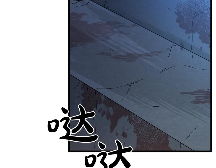 《重生为剑神的我》第74话 新的变化 第135页