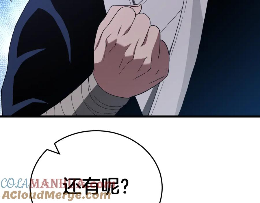 《重生为剑神的我》第74话 新的变化 第265页