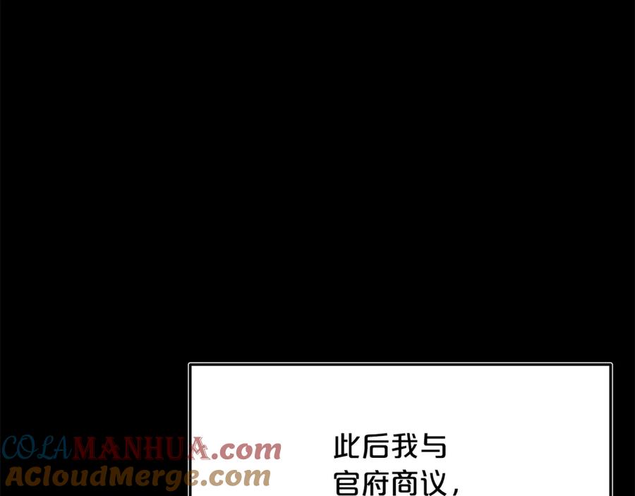 《重生为剑神的我》第74话 新的变化 第201页