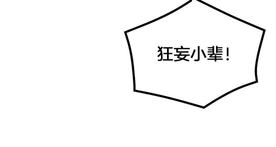 《重生为剑神的我》第74话 新的变化 第48页
