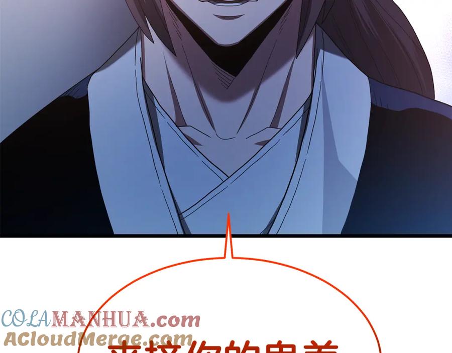 《重生为剑神的我》第74话 新的变化 第21页