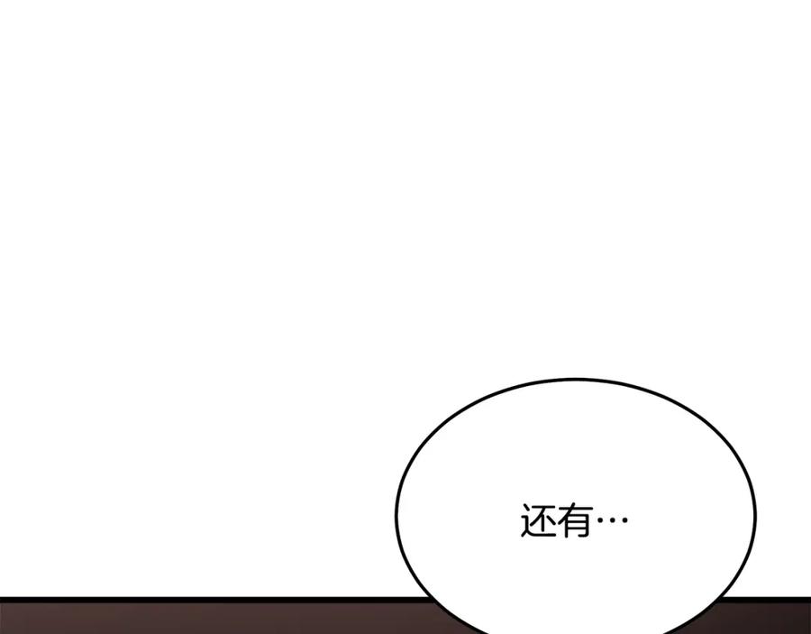 《重生为剑神的我》第74话 新的变化 第178页