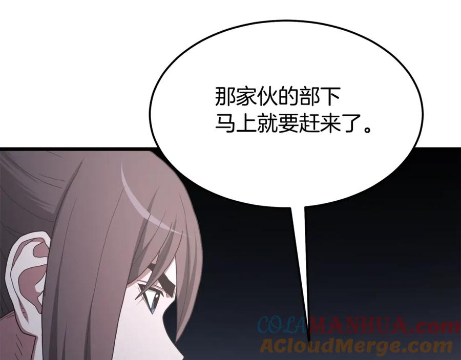 《重生为剑神的我》第74话 新的变化 第157页