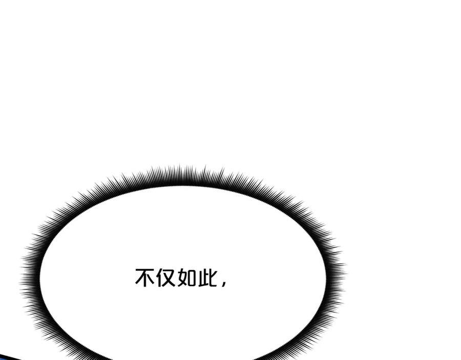 《重生为剑神的我》第74话 新的变化 第87页