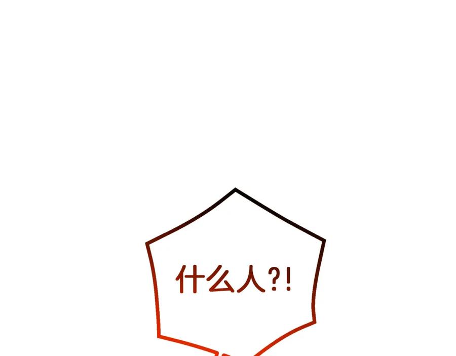 《重生为剑神的我》第74话 新的变化 第16页
