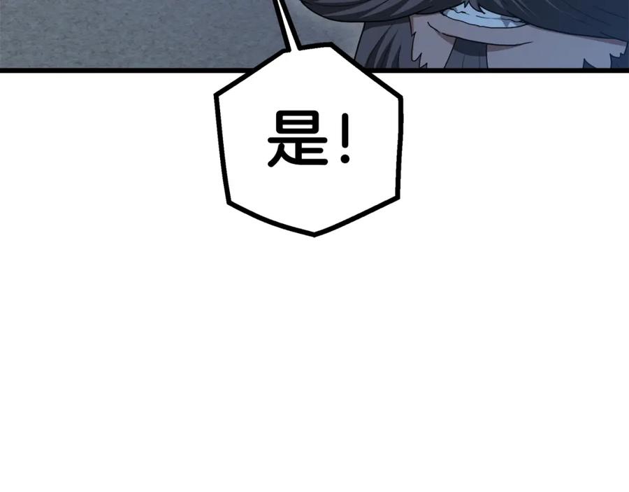 《重生为剑神的我》第74话 新的变化 第35页