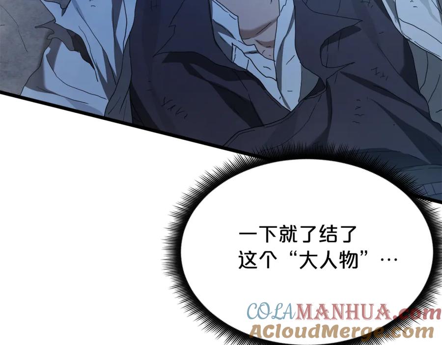 《重生为剑神的我》第74话 新的变化 第85页