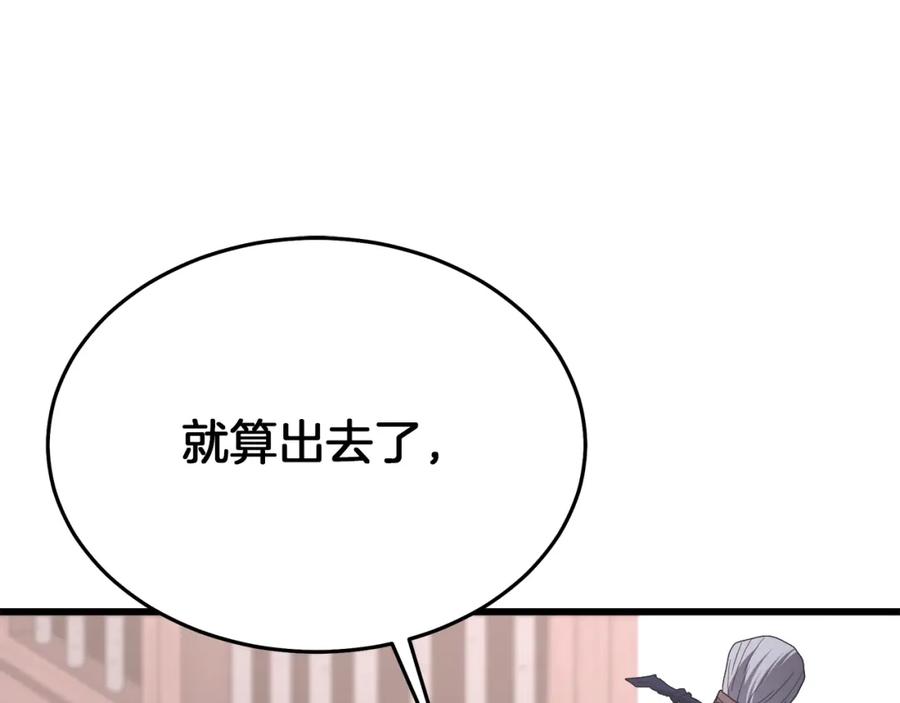 《重生为剑神的我》第74话 新的变化 第164页
