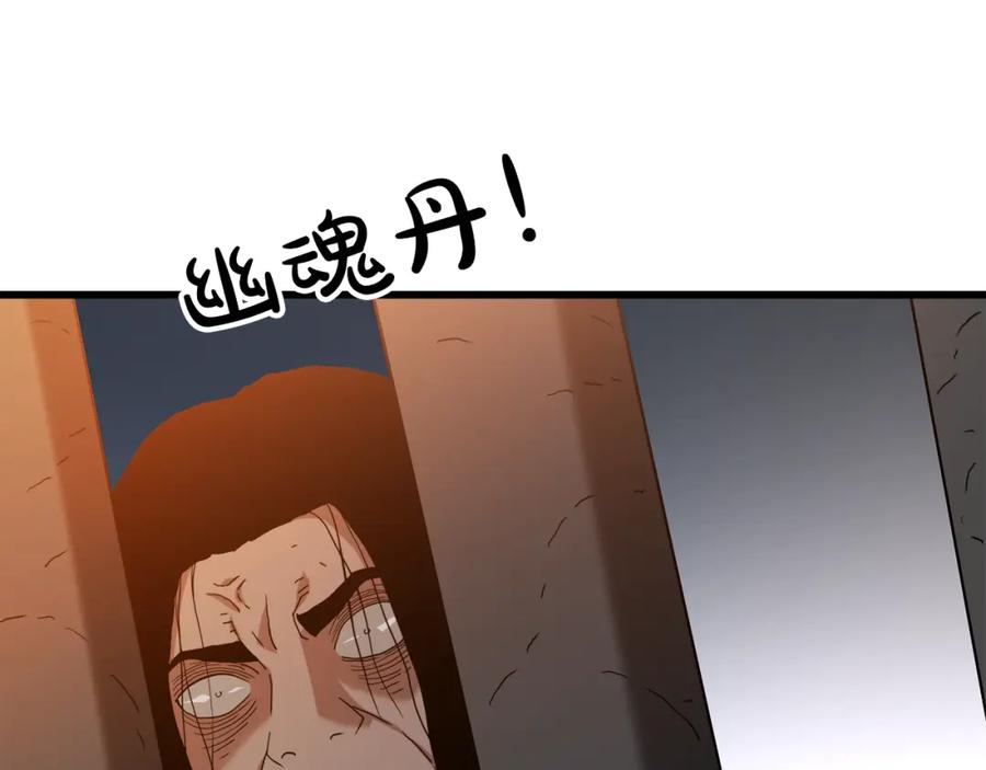 《重生为剑神的我》第74话 新的变化 第139页