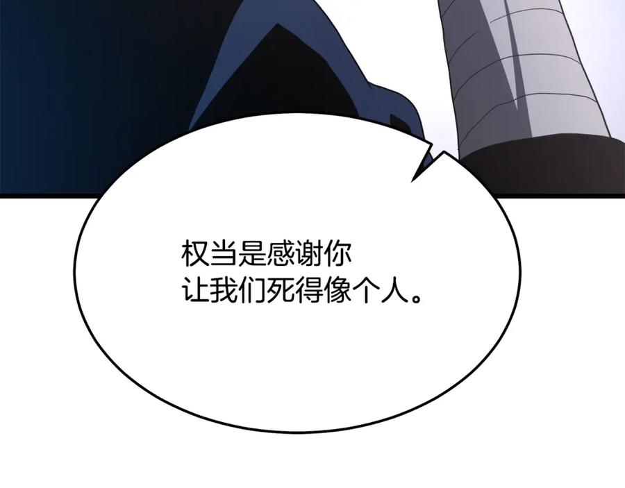 《重生为剑神的我》第74话 新的变化 第184页