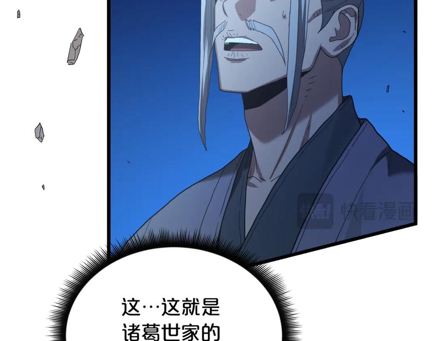 《重生为剑神的我》第74话 新的变化 第82页