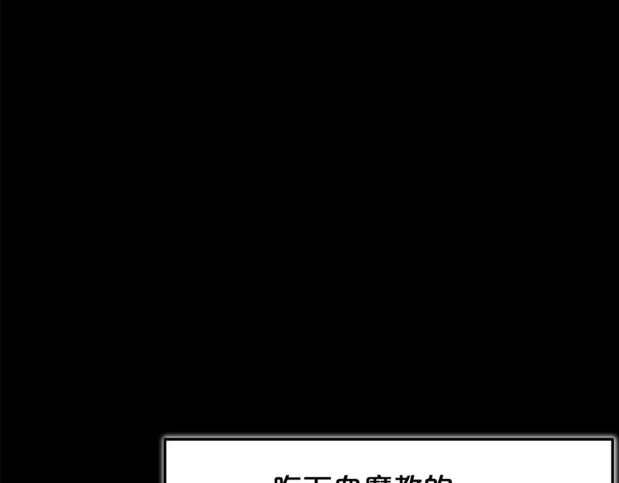 《重生为剑神的我》第75话 谎言戳破 第200页