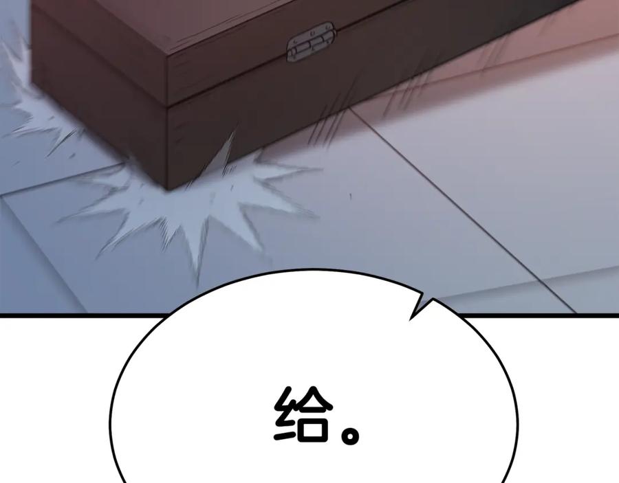 《重生为剑神的我》第75话 谎言戳破 第26页