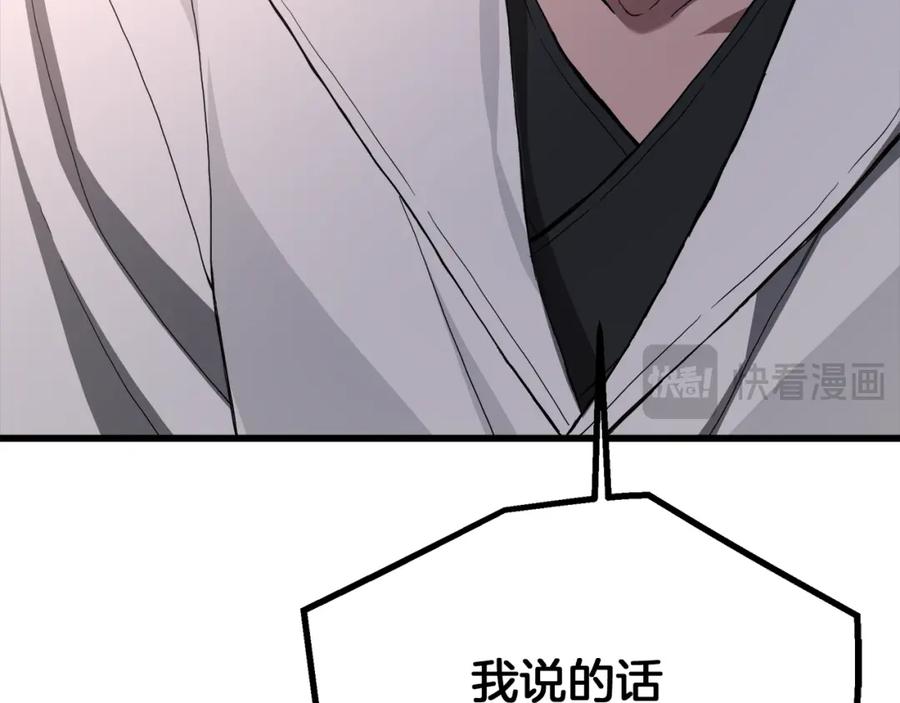 《重生为剑神的我》第75话 谎言戳破 第126页