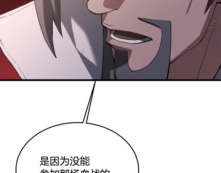《重生为剑神的我》第75话 谎言戳破 第112页