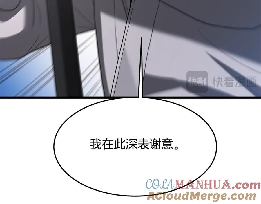 《重生为剑神的我》第75话 谎言戳破 第65页