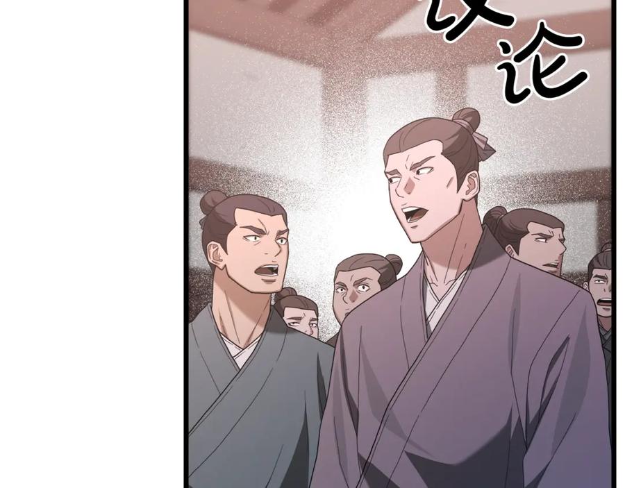 《重生为剑神的我》第75话 谎言戳破 第86页