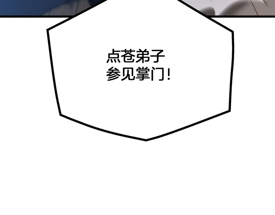 《重生为剑神的我》第75话 谎言戳破 第167页