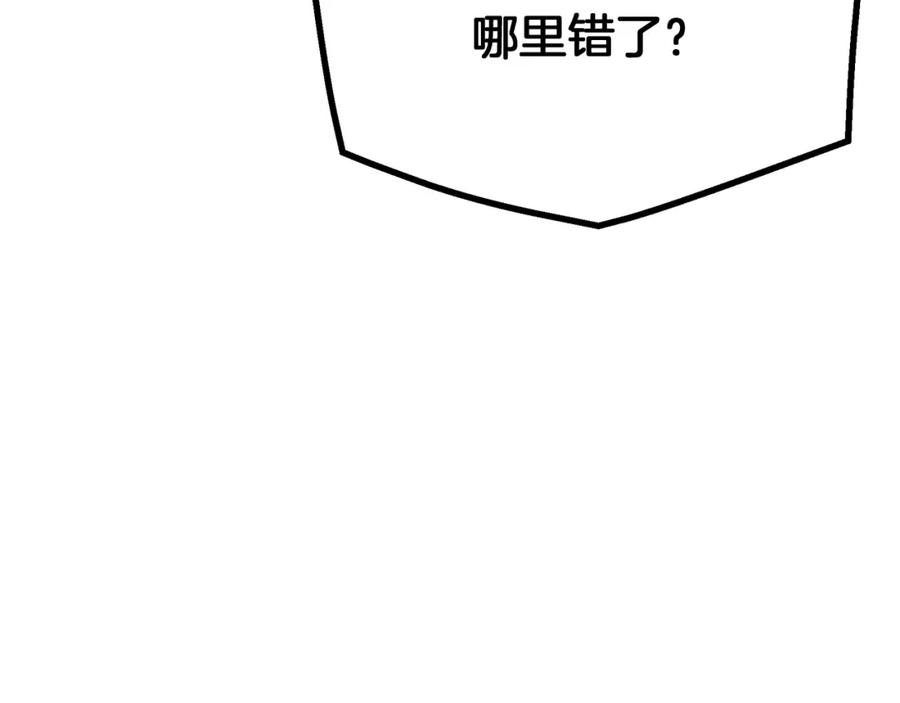 《重生为剑神的我》第75话 谎言戳破 第127页