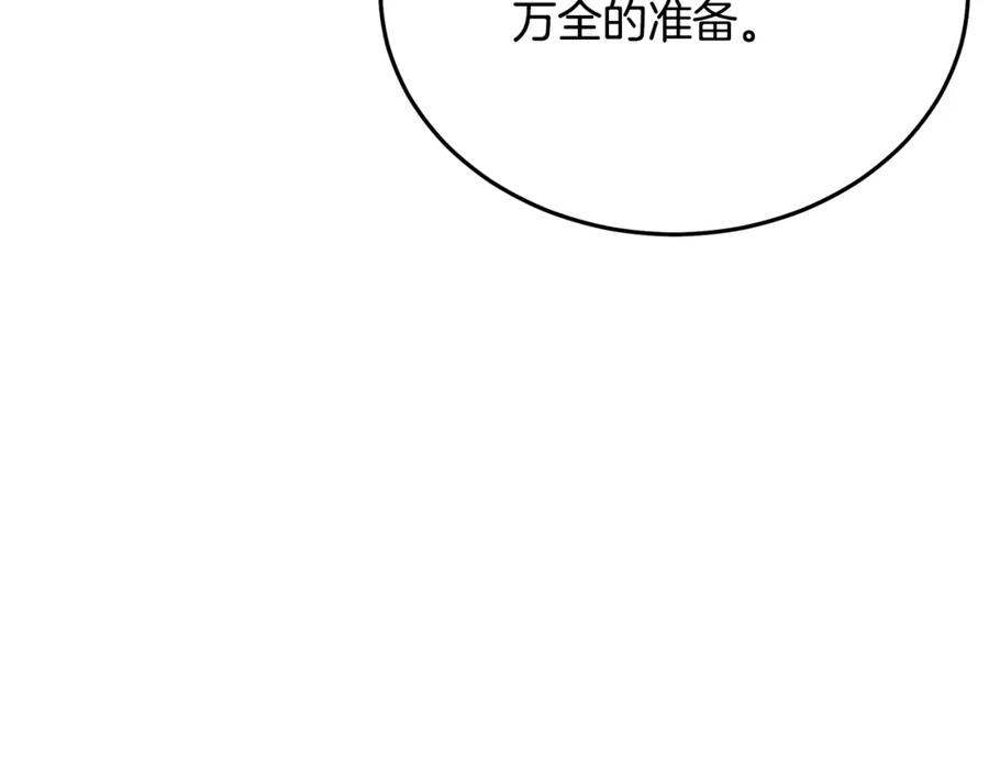 《重生为剑神的我》第75话 谎言戳破 第80页