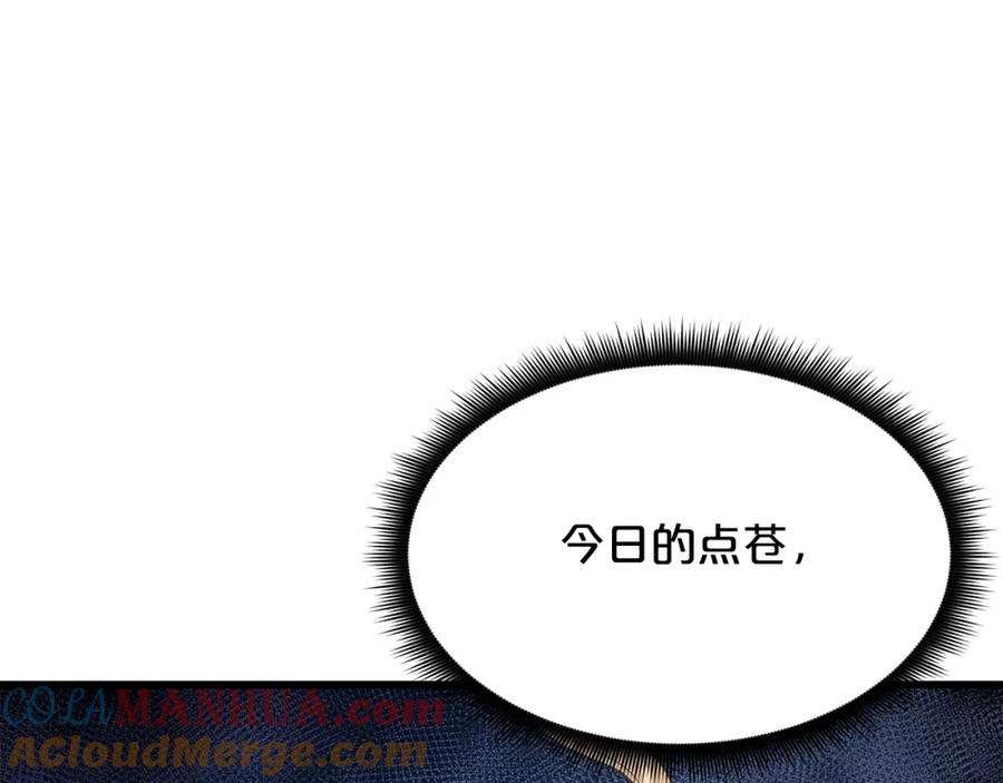 《重生为剑神的我》第75话 谎言戳破 第53页