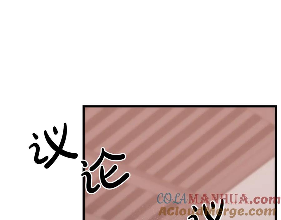 《重生为剑神的我》第75话 谎言戳破 第85页